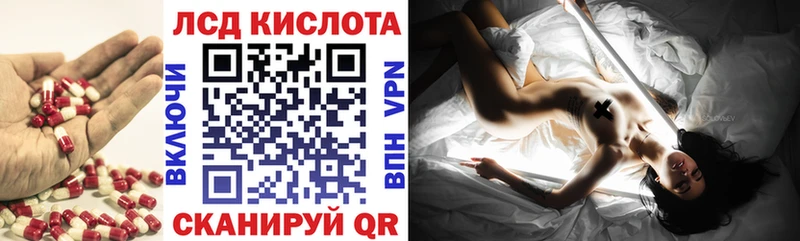 Лсд 25 экстази кислота  Пролетарск 