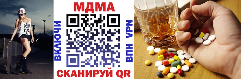 МДМА кристаллы  как найти закладки  Пролетарск 