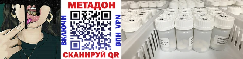 Метадон мёд Пролетарск