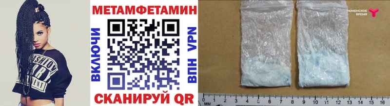 Метамфетамин Декстрометамфетамин 99.9%  мега зеркало  Пролетарск 